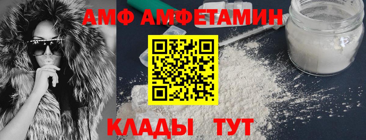 АМФЕТАМИН  Амфетамин VHQ  АМФЕТАМИН  Вход с VPN  Воркута 