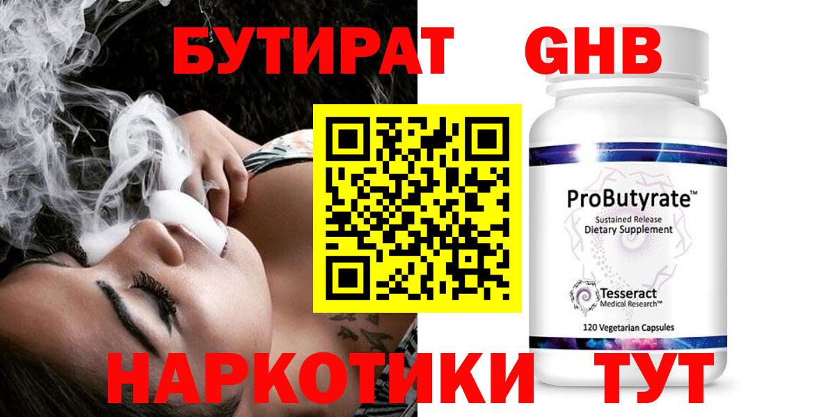 Бутират бутик  Вход с VPN  Бутират  Воркута 