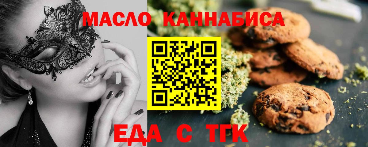 Cannafood марихуана  Вход с VPN  Воркута 