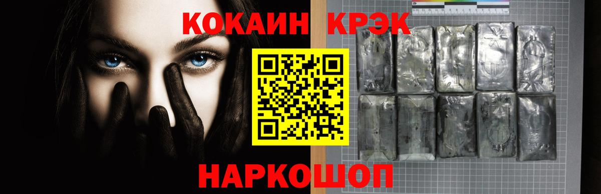 COCAIN 99% Воркута
