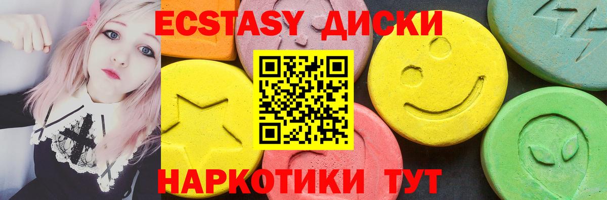 ЭКСТАЗИ ешки Воркута