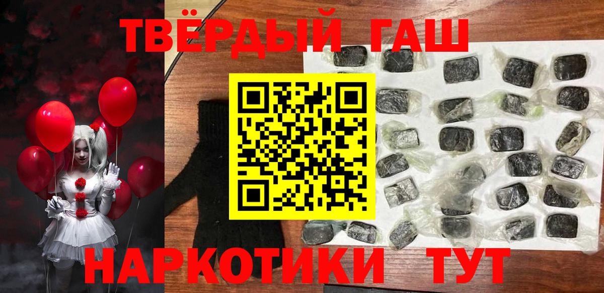 ГАШИШ индика сатива Воркута