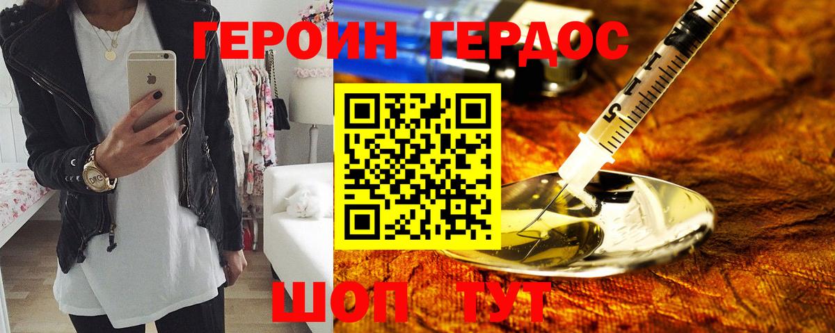 Воркута  Героин афганец  Вход с VPN 