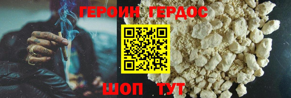 ГЕРОИН Афган Воркута