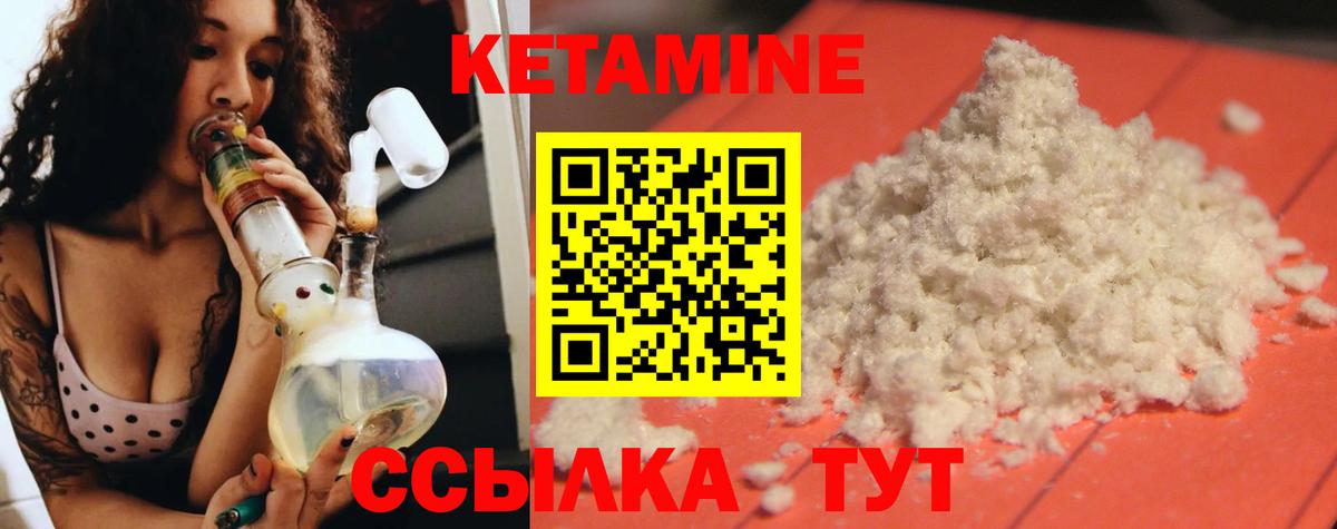 КЕТАМИН VHQ Воркута