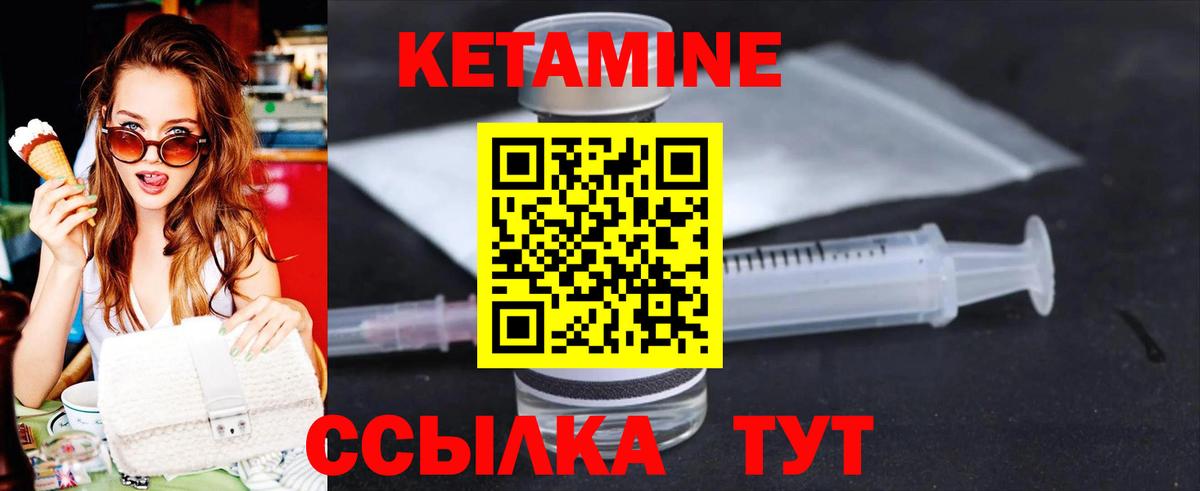 КЕТАМИН ketamine  Кетамин ketamine  Вход с VPN  Воркута 