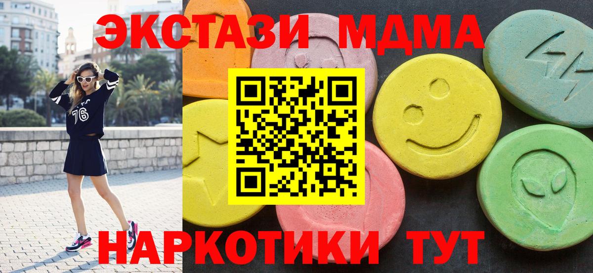МДМА Molly  MDMA crystal  МДМА  Вход с VPN  Воркута 