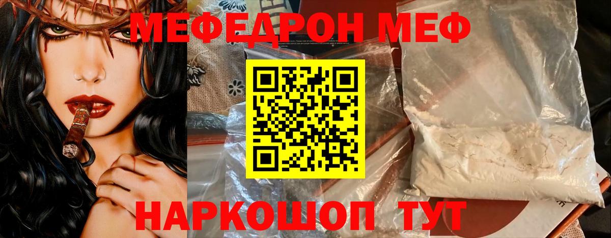 Мефедрон кристаллы  Вход с VPN  МЯУ-МЯУ  МЯУ-МЯУ  МЕФ mephedrone  хочу наркоту  Воркута 