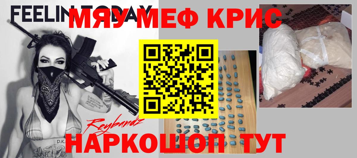Меф кристаллы Воркута