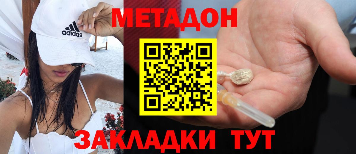 МЕТАДОН methadone  МЕТАДОН белоснежный  Воркута  Вход с VPN 