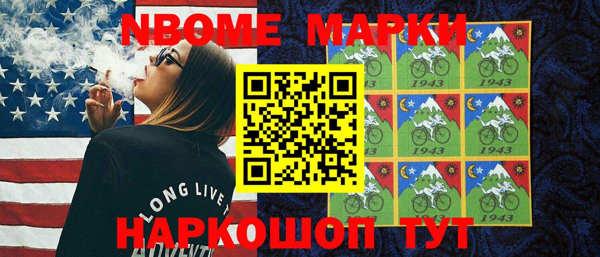 Наркотические марки  Марки NBOMe 1,8мг  Воркута  Вход с VPN  Марки NBOMe 1,8мг 