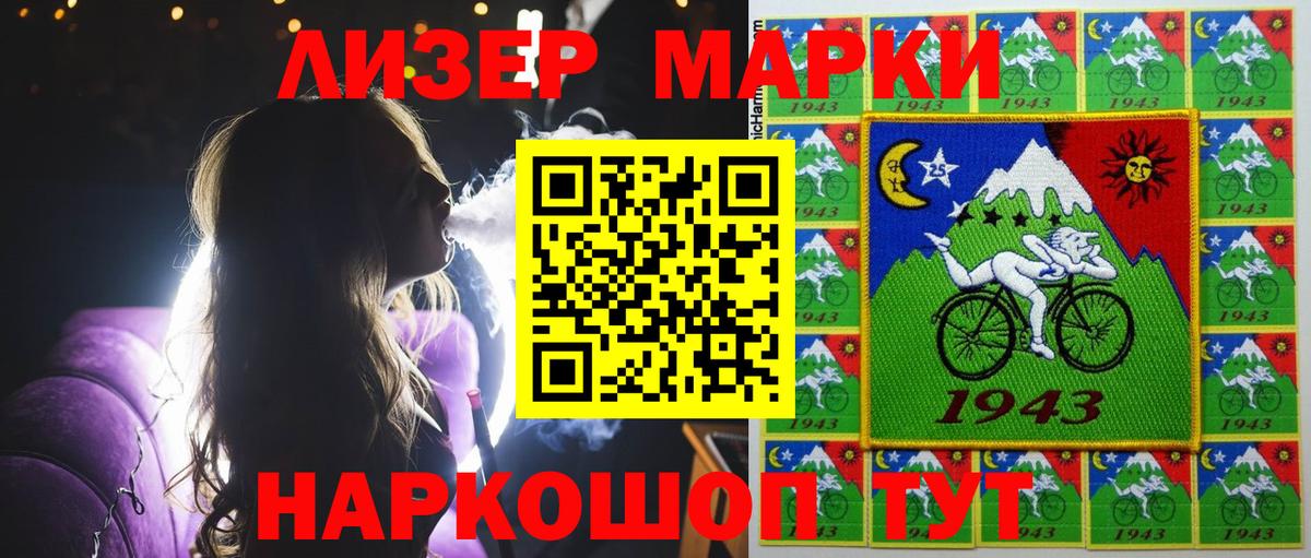 Наркотические марки 1,8мг Воркута