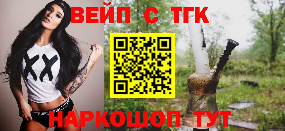 Воркута  закладки  ТГК вейп с тгк  Вход с VPN  Дистиллят ТГК вейп 
